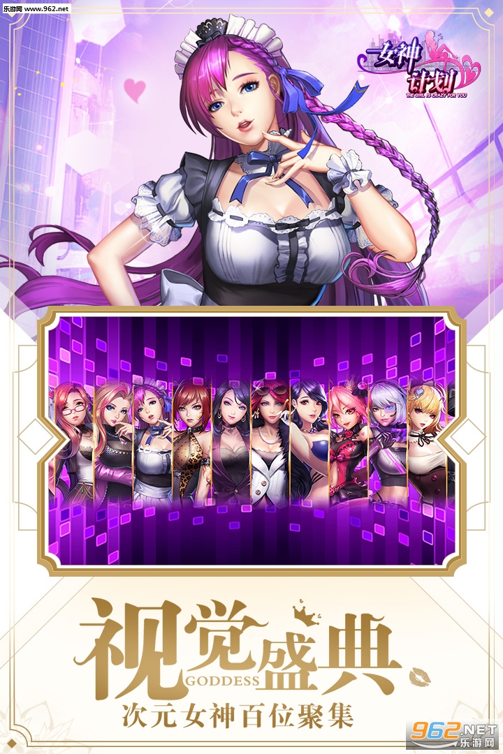 女神危机九游版 v9.9