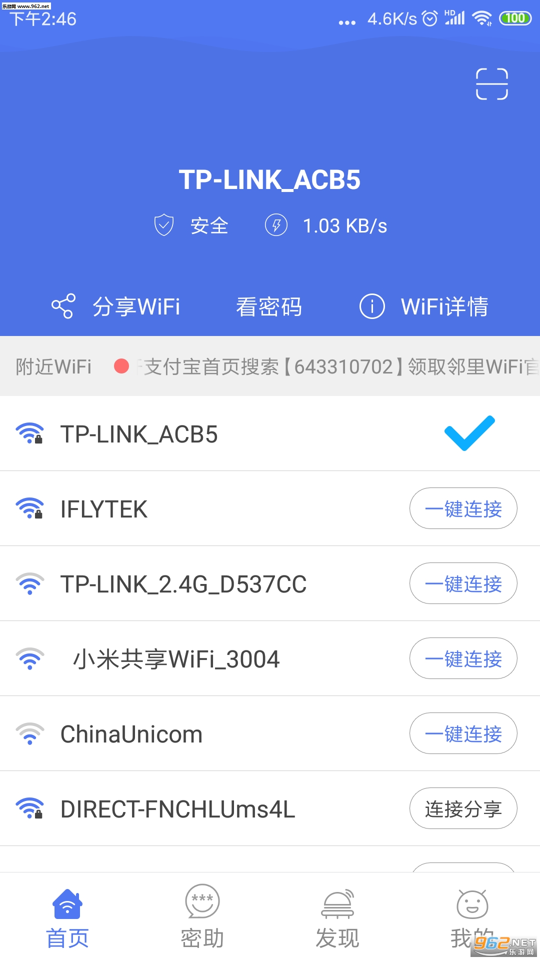 WiFiv5.1.0.0ͼ0