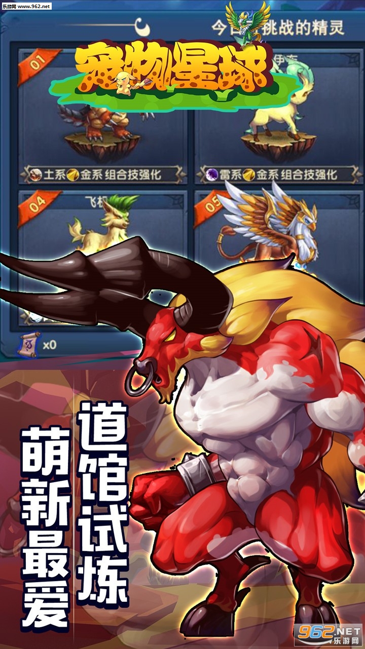 宠物星球bt版v3.0截图0