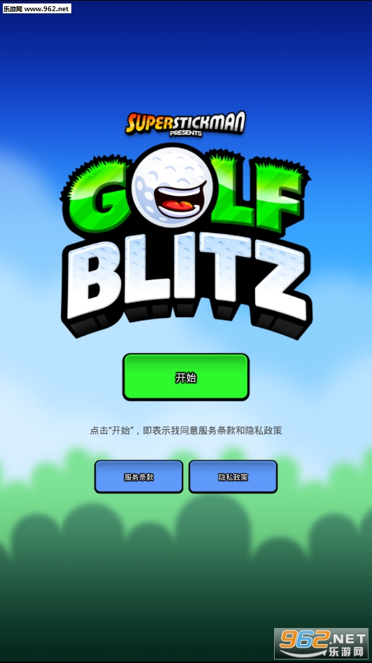 Golf Blitz׿v1.0.1ͼ3