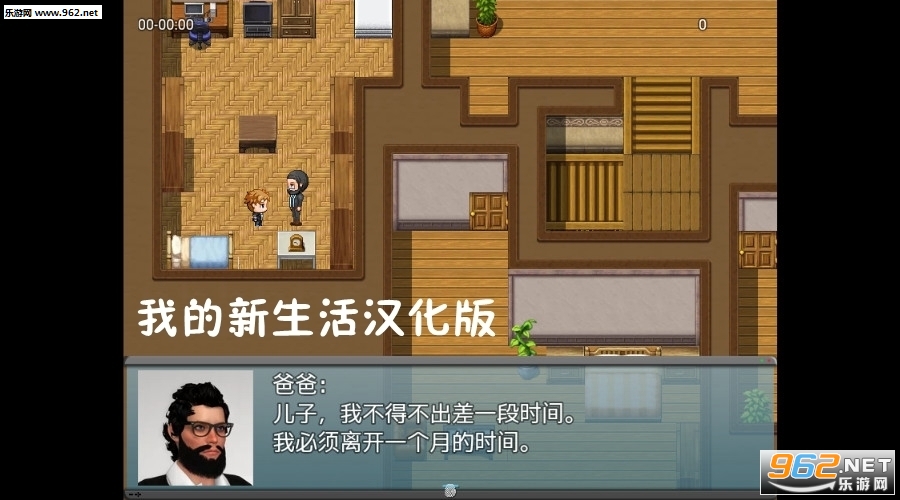 我的新生活2.01最终版