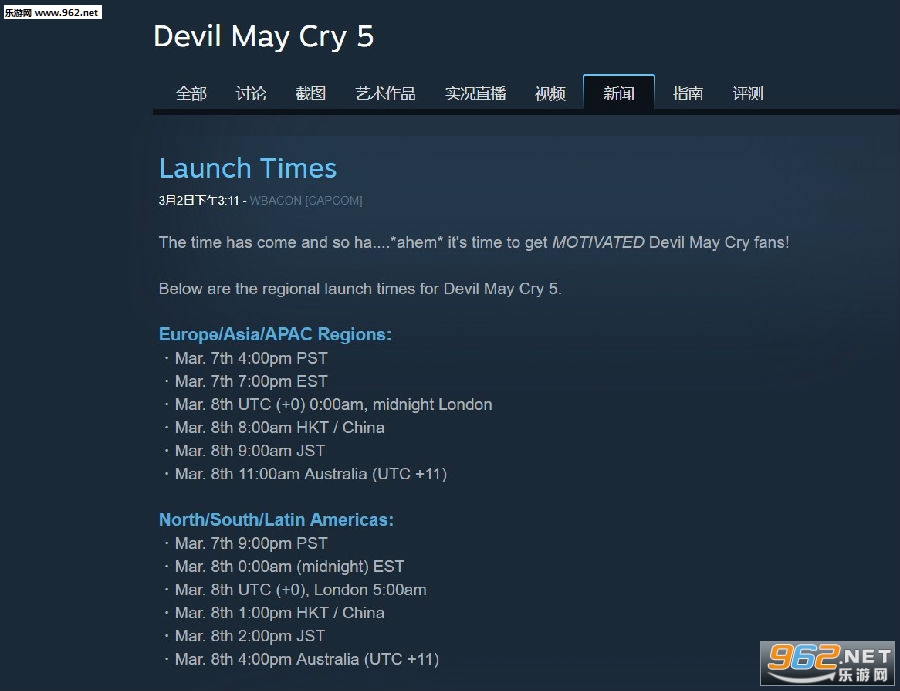 《鬼泣5》Steam版中邦地区解锁时间曝光