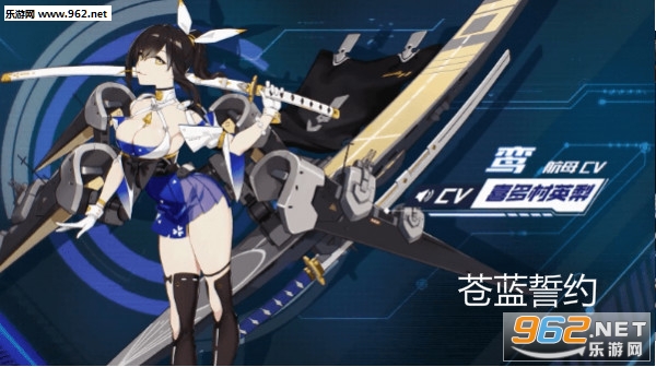 苍蓝誓约官方版
