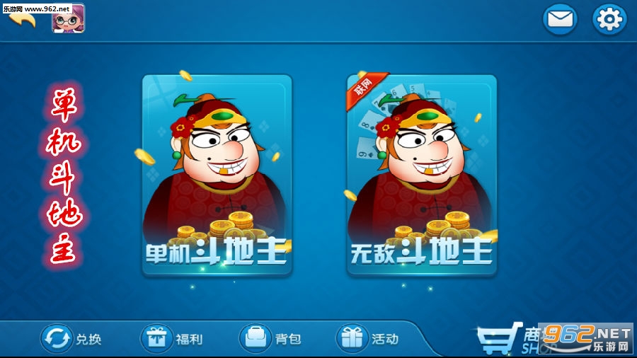 单机斗地主hd版本
