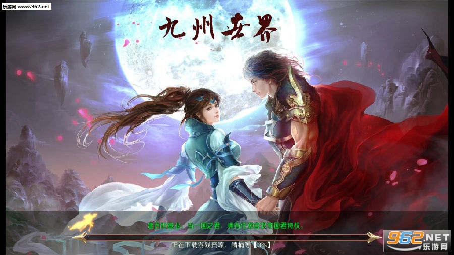 九州世界私服版