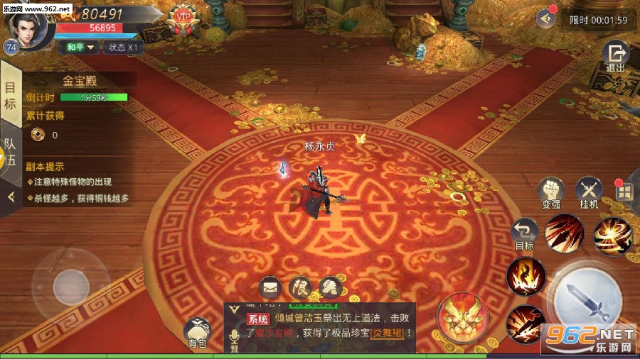山海经2019游戏