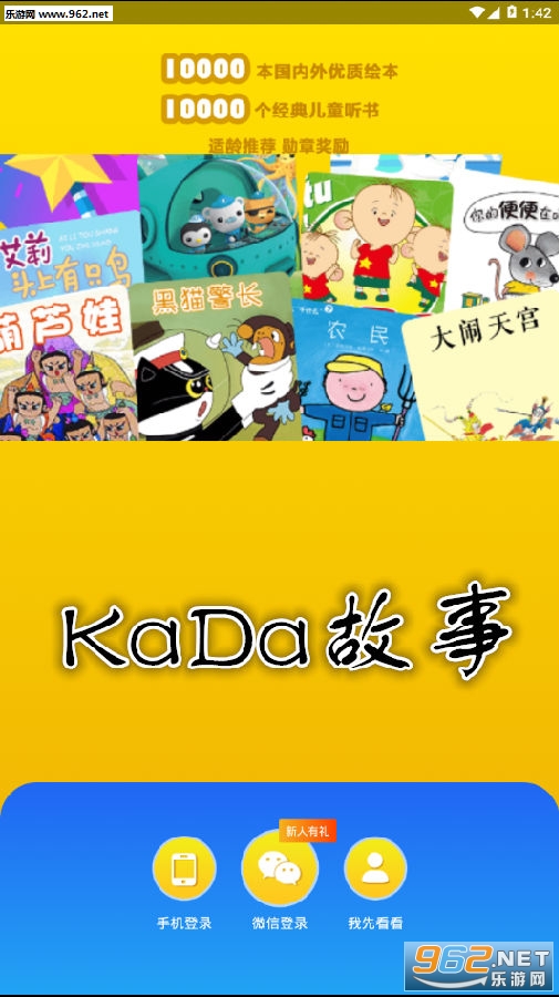 KaDaapp