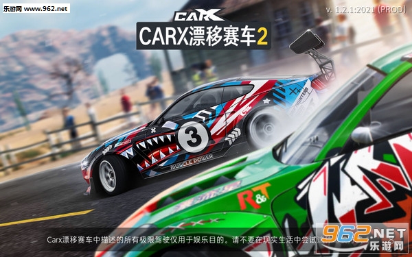 carX漂移赛车2中文版
