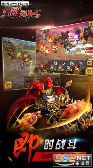 三国群英志单机版