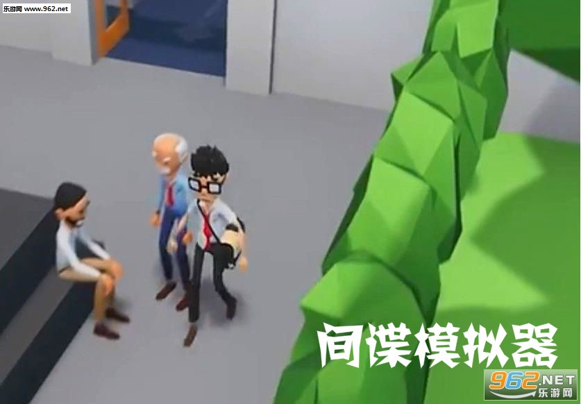 间谍模拟器安卓版