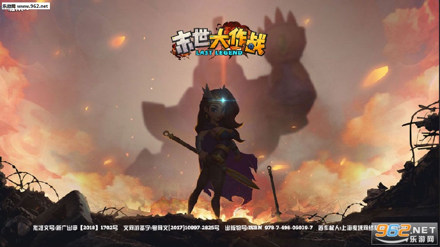 末世大作战九游版