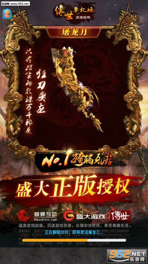 传世单机版bt版