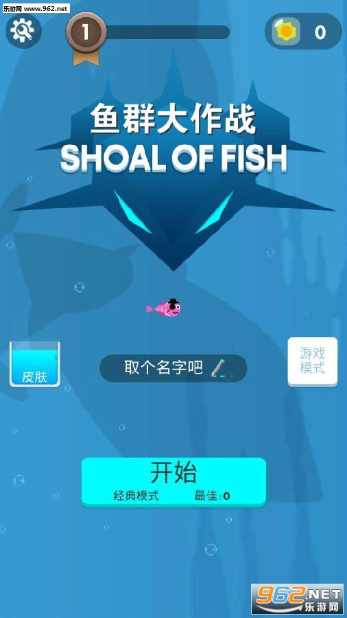 Shoal of Fish.ioϷ