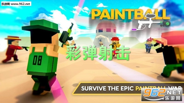 ʵPaintball.io