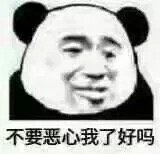 《鼻屎弹给你表情包》是一款非常有趣的熊猫头搞笑表情包图片,可以