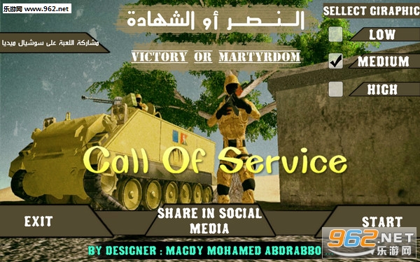 Call Of Service׿