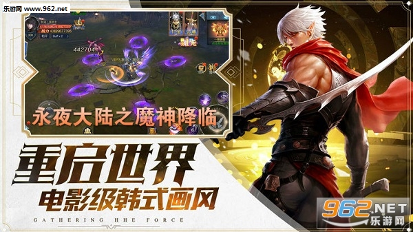 永夜大陆之魔神降临官方版