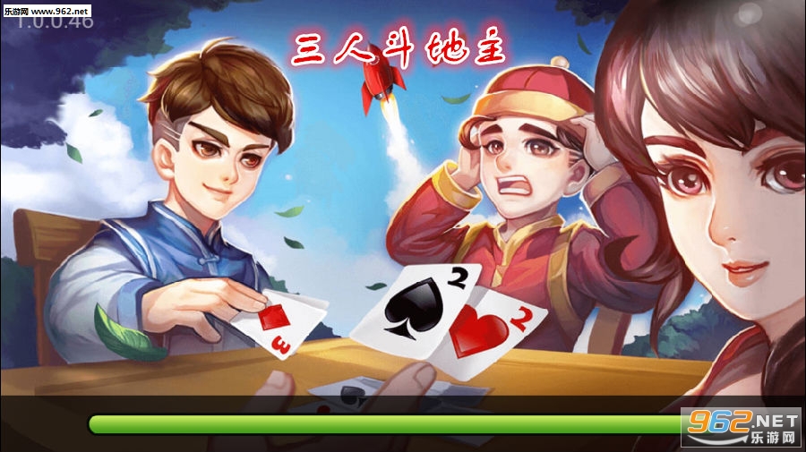 三人斗地主免费