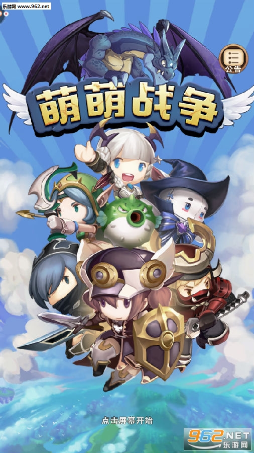 萌萌战争绿色版