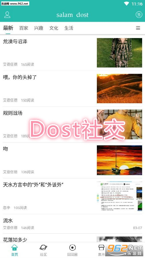 Dost罻app