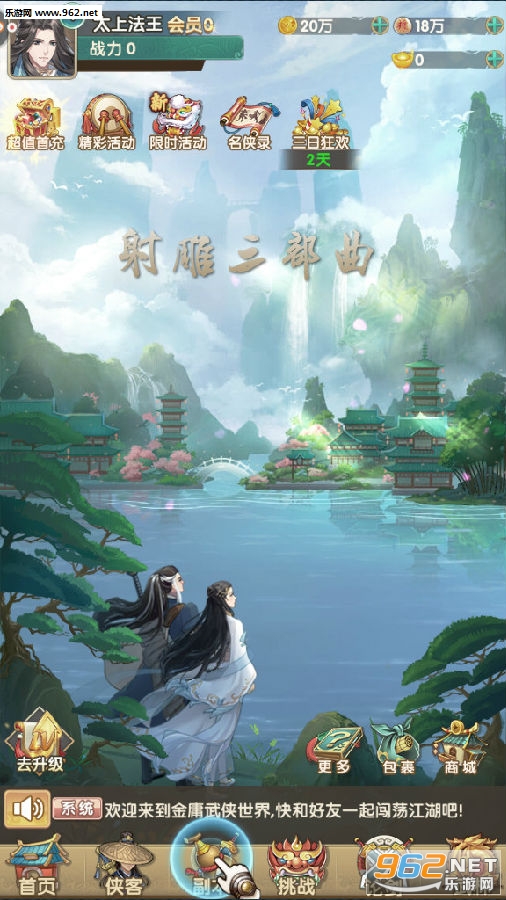 射雕三部曲最新版