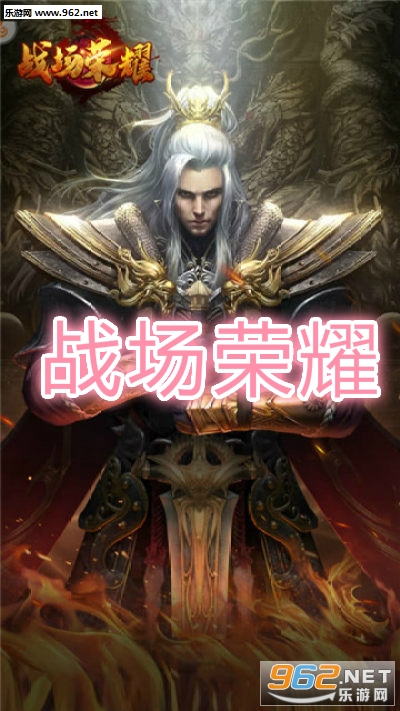 战场荣耀游戏最新版