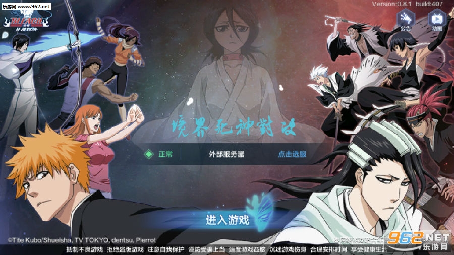 境界死神对决官方版