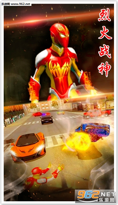 烈火战神安卓版
