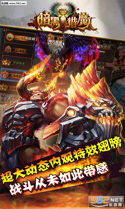 暗黑猎魔人ios版