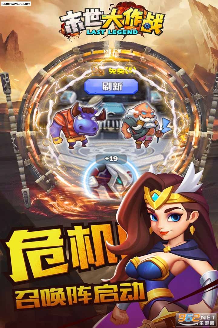末世大作战九游版v1.0.2截图0