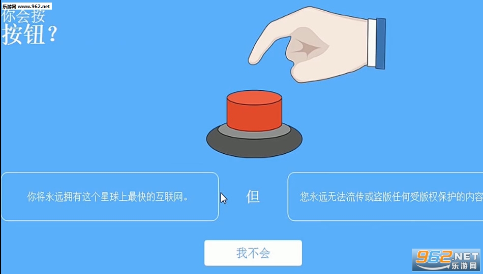 Will You Press The Button?@o[֙Cv3.0.3 (Will You Press The Button)°؈D2