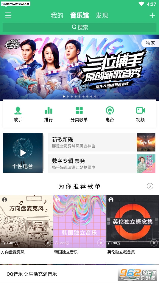 qq音乐2019新版本v8.9.8.5截图0