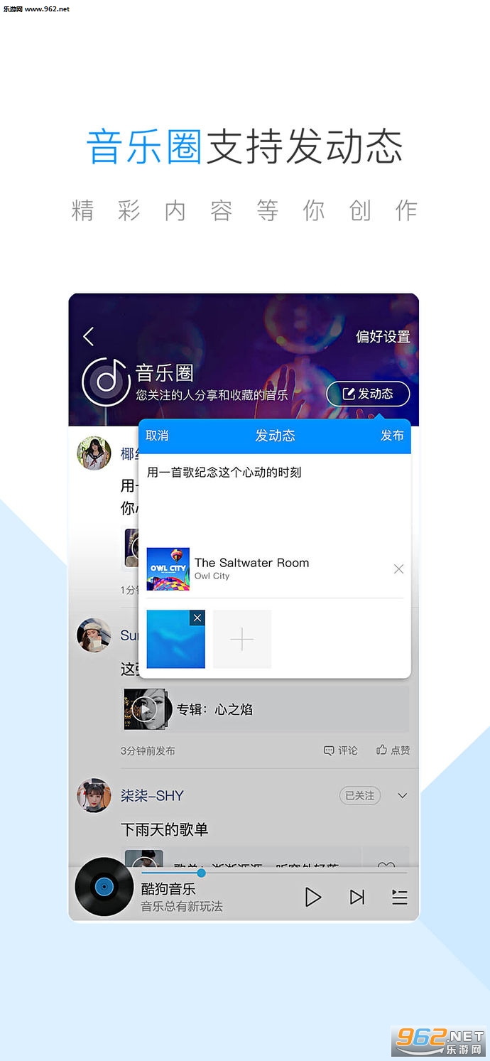酷狗音乐2019版v9.1.5截图0