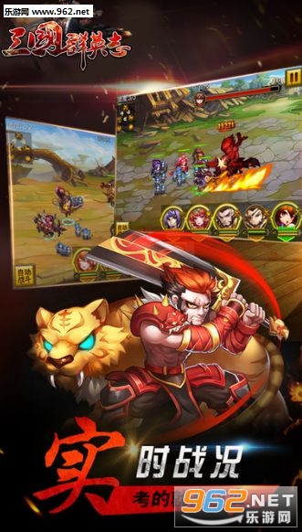 三国群英志单机版v1.1.7截图0