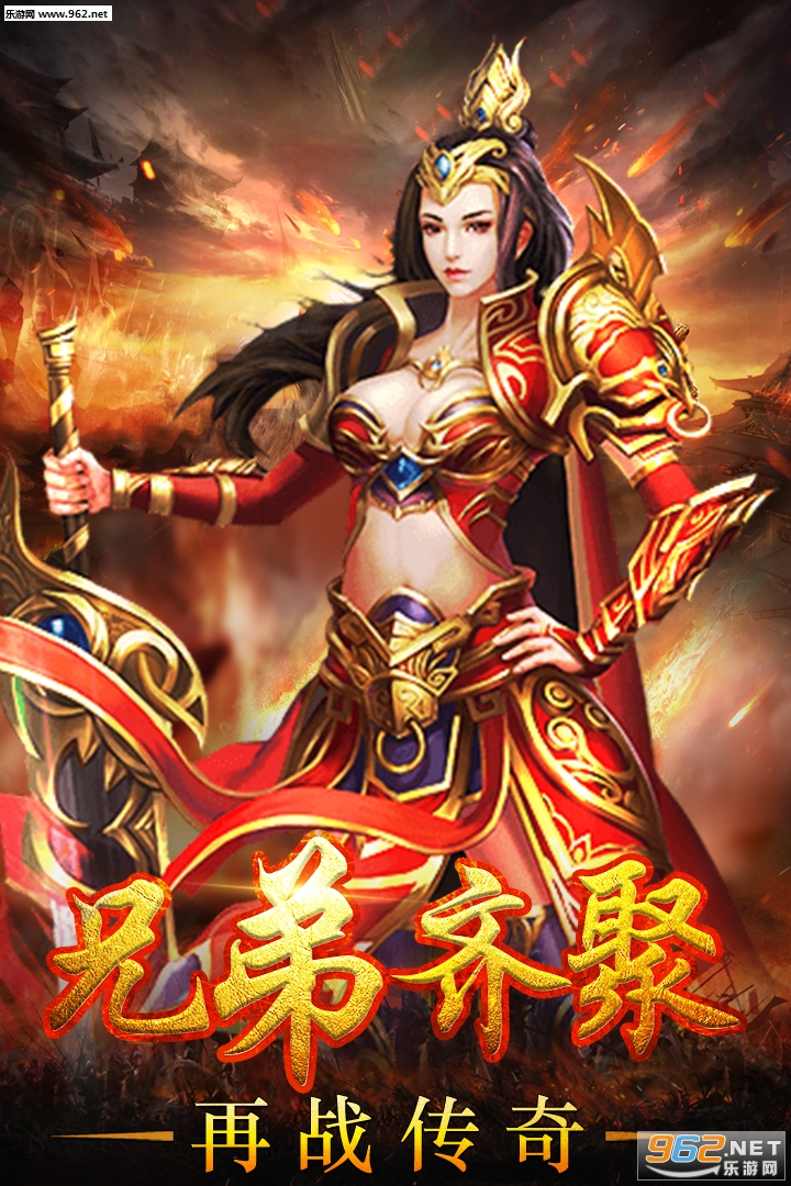 武圣传奇私服版