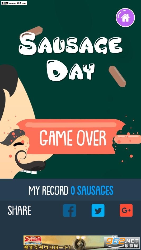 Sausage Day(㳦հ׿)v1.1ͼ0