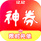 神券管家app