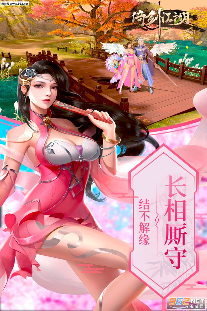倚剑江湖豪华版v3.00.36截图0