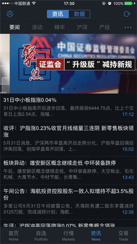 通达信软件v3.25.0截图0