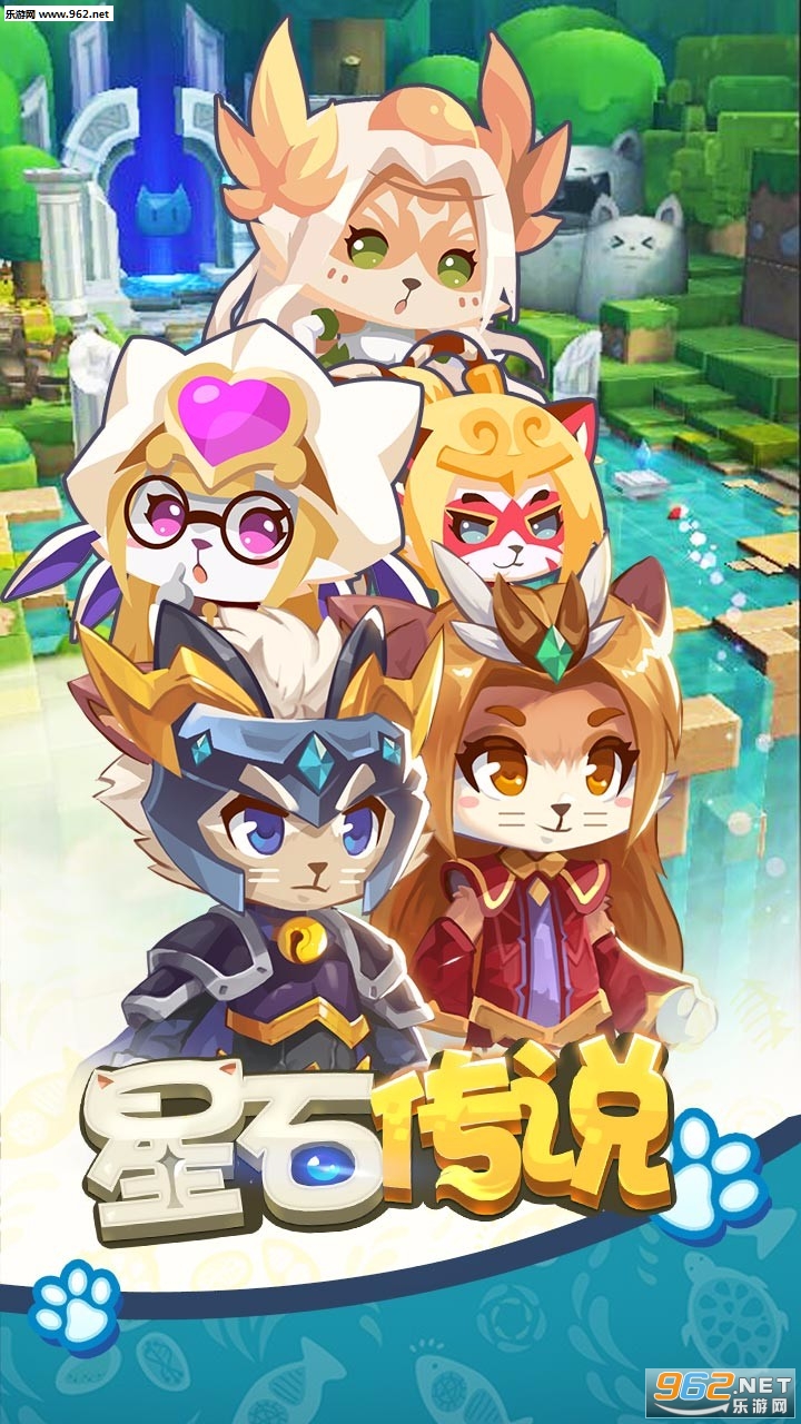 星石传说安卓版