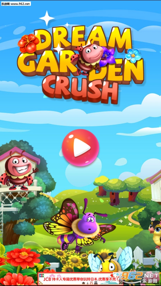 Dream Garden Crush(ѴðU׿)v1.0؈D5