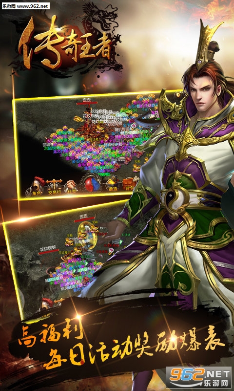 传奇王者豪华版v1.3.408截图0