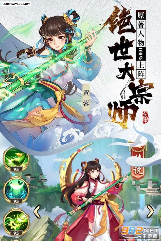 射雕三部曲最新版v2.0.3.5 安卓版截图0