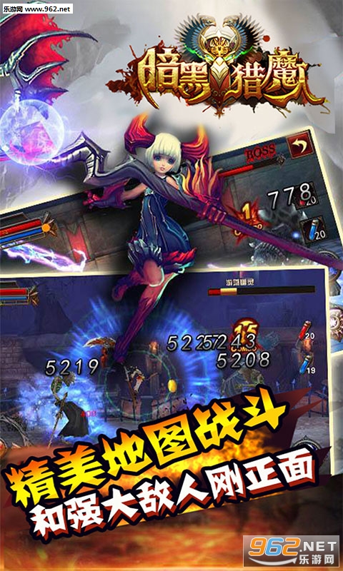 暗黑猎魔人bt版