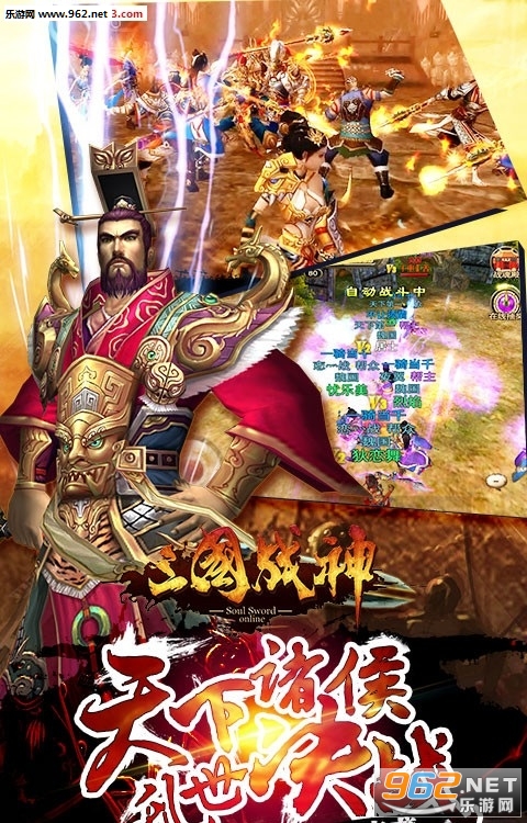 三国战神变态版v1.0.0截图0