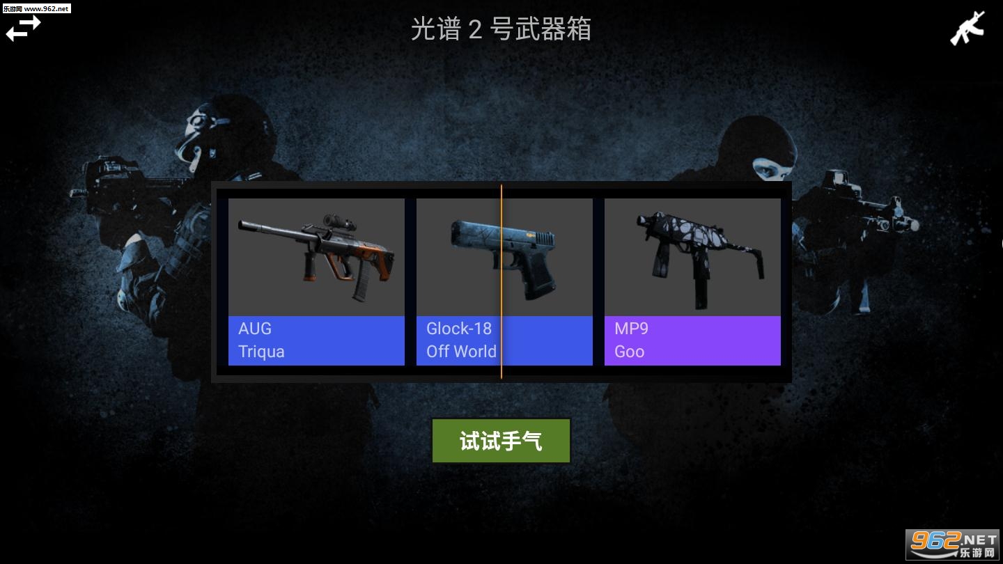 csgo开箱模拟器手机版破解版