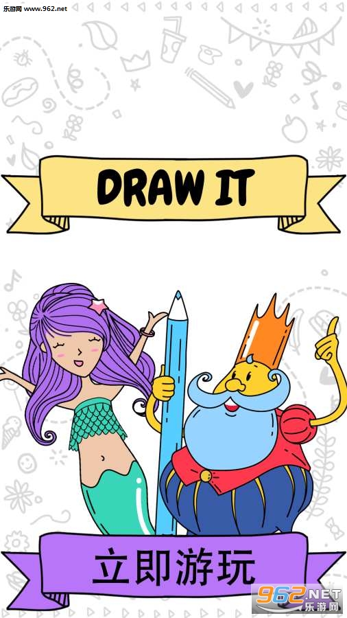 Draw It(ʻ滭׿)(Draw it)v1.0.2ͼ0