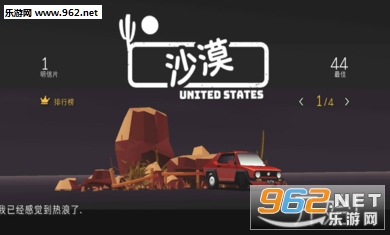 驾车远行中文版v1.11.12.1截图0