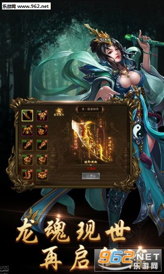 龙皇传说冰雪单职业版v1.0.0截图0