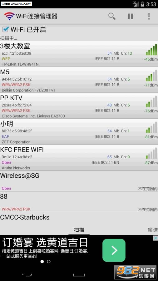 wifiӹ׿v1.6.5.11ͼ3